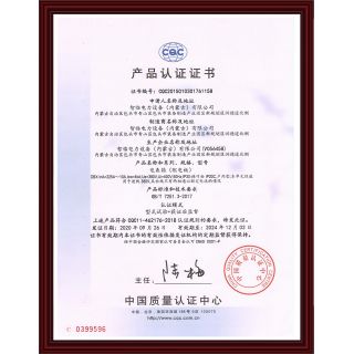 電表箱認證證書